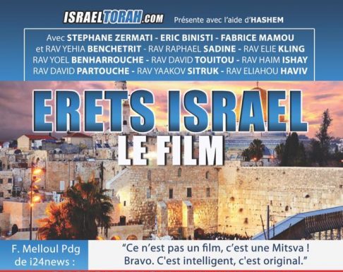 Cinéma : ERETS ISRAËL – LE film