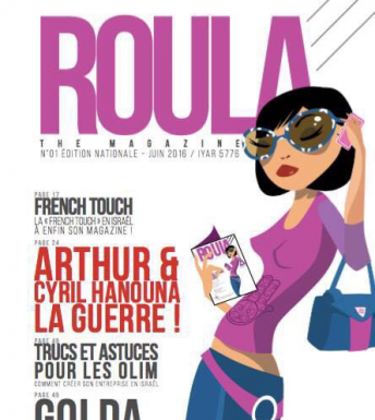 NOUVEAU …ROULA, la « French Touch » en Israël a enfin son magazine en ligne ! Feuilletez-le sur Ashdodcafe.com en exclusivité