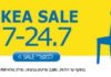 IKEA et les promotions d’été, c’est maintenant et jusqu’au 24 juillet 2016