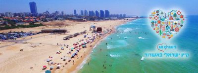 ashdod a 60 ans