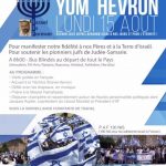 yom hevron 15 aout 2016