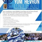 yom hevron 15 aout 2016