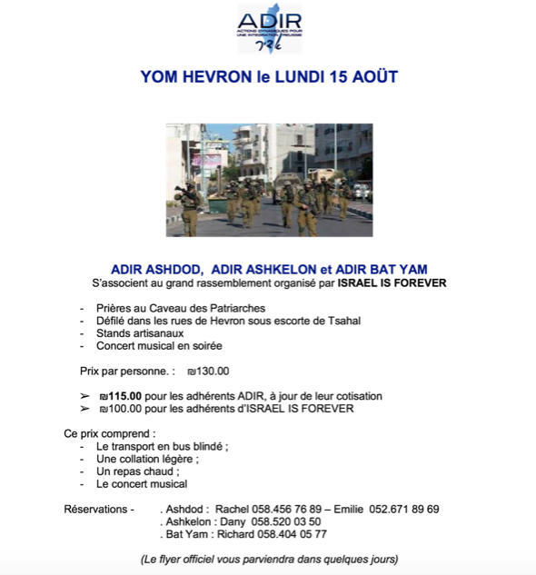 yom hevron le 15 aout 2016