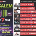 evenement torah de l annee 7-08-2016