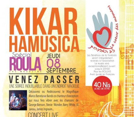 Soirée SPÉCIALE ROULA au KIKAR HAMUSICA au bénéfice de l’association »Le cœur des mamans »