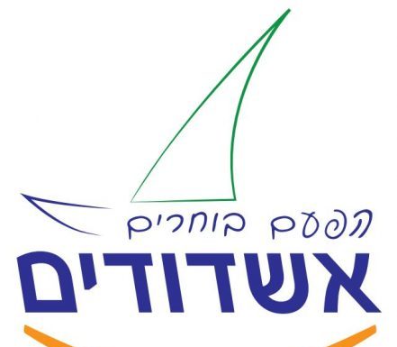 Happening pour la rentrée scolaire ! Tout a 5 shekels