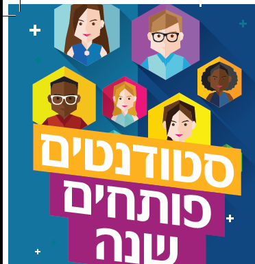 Kivoonim : ca y est, c’est la rentrée !