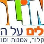 olim ha la gal logo