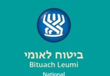 Le misrad Haklita d’Ashdod organise une conférence sur les Koupot holim et le bitouah léoumi