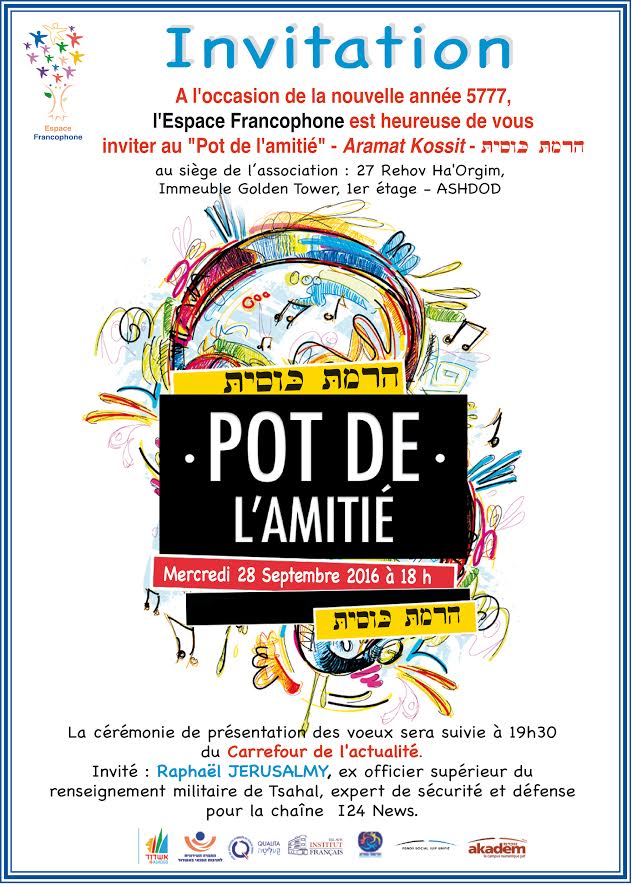 pot-de-l-amitie