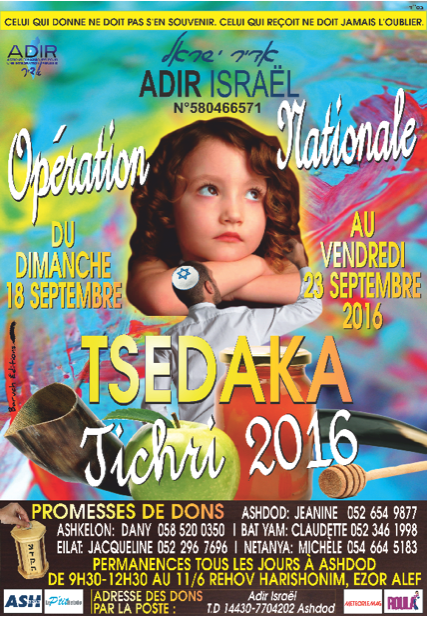 tsedaka tichri 2016