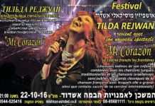 TILDA REJWAN en spectacle au Mishkan d’Ashdod le 22/10/2016 dans le cadre du festival oushpizin musicali