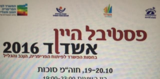 Ashdod : festival du vin les 19 et 20 octobre 2016