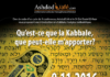 Qu’est-ce que la Kabbale ? une conference du Dr Eric El-Baze le 9 novembre 2016 à 19 h à Ashdod