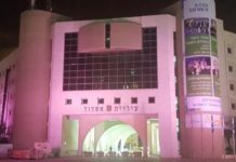 la mairie d’ashdod s’habille de rose tout le mois d’octobre, couleur de la sensibilisation au cancer du sein