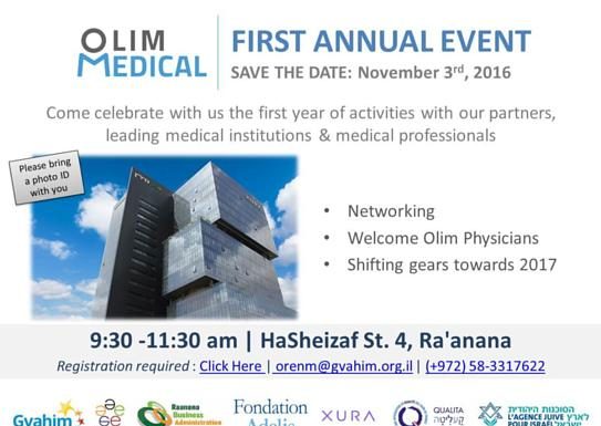 Gvahim : Evénement annuel Olim Médical le 3.11.16 a Raanana