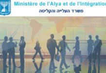 Des français travailleront-ils au Misrad Hapnim ? L’action positive pour les immigrants et haredim devient loi