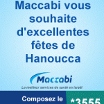 banniere-maccabi-hanoucca-5777