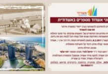 Ashdod d’antan racontée par les anciens !