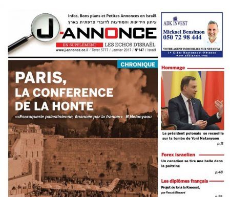 J-Annonce, les échos d’Israël du mois de janvier 2017