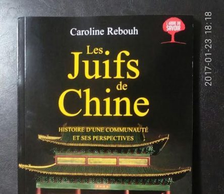 LES JUIFS DE CHINE, Histoire d’une communauté et ses perspectives par Caroline REBOUH