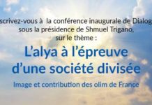 Conférence inaugurale de Dialogia : Changer l’image des Olim de France ? avec Shmuel Trigano