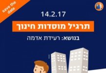 Tremblement de terre : le 14/02/17 Exercice nationale dans les institutions d’enseignement