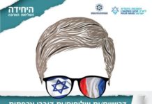 L’Agence juive recherche des jeunes francophones pour une mission exceptionnelle !