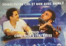 Magnifique soirée musicale organisée au profit de TSAHAL par Yves Smadja