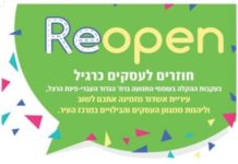 La municipalité invite les résidents a fréquenter de nouveau les commerces du centre ville