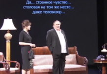 Théâtre : Gerard Depardieu et Fanny Ardent joueront a Tel Aviv le mois prochain !