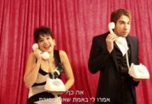 Pour la Saint Valentin : Une comédie musicale divertissante » Trop d’amour »