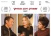 Lolo : un film de Julie Delpy a voir dans tous les cinémas d’Israel des le 9 Mars prochain