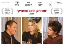 Lolo : un film de Julie Delpy a voir dans tous les cinémas d’Israel des le 9 Mars prochain