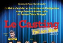 Le spectacle LE CASTING arrive enfin sur Ashdod le 24/05, réservez vos places au Misrad Haklita