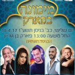 mimouna ashdod