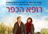 Cinéma en Français a Tel Aviv : Médecin de campagne avec François Cluzet le 4 juin prochain a tel Aviv