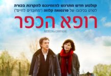 Cinéma en Français a Tel Aviv : Médecin de campagne avec François Cluzet le 4 juin prochain a tel Aviv