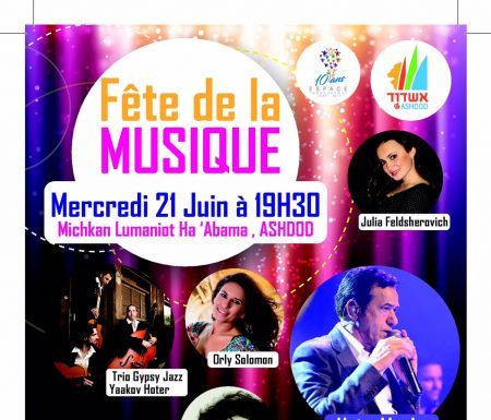 Faites de la musique a Ashdod avec tous les Tsarfatim !