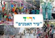 La Mairie d’Ashdod vous invite a venir en famille au Festival OLIM AL HAGAL .