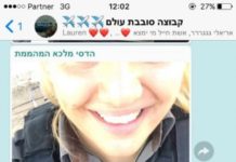 Dernier Selfi d’Hadas MalKa ce vendredi a Jérusalem avant l’attaque a l’arme blanche revendiqué par Daesh !