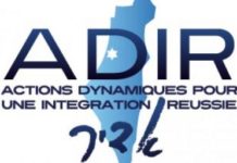 ADIR Ashdod : tout le programme des événements programmés ce 1er trimestre de 2018