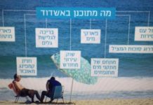 Rivière avec barques, parc aquatique et installations extrêmes, Ashdod deviendrait-elle une ville touristique ?