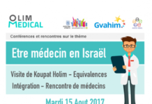 « être médecin en Israël » : conférence-networking pour les olim Médecins internes et étudiants Mardi 15/08 a Jérusalem