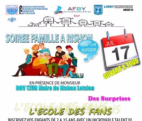 L’école des Fans, ça vous dit quelque chose ? un remake est organisé a Rishon Letsion ce 17 juillet 2017 pour notre plus grand plaisir