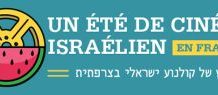 Un été de cinéma israélien en français du 2 juillet au 30 août 2017