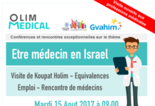 Invitation Olim Medical, mardi 15/08 à Jerusalem avec Conférence « etre médecin en Israel » et Visite de Koupat Holim