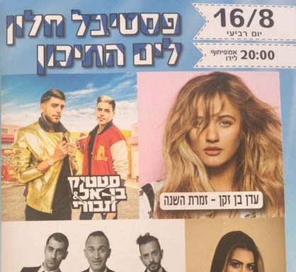 Festival d’Ashdod : deux concerts de folie a ne pas manquer les 16 et 17 Août 2017 a 20 h plage du Lido !