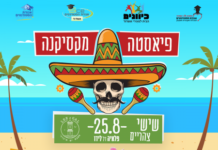 Fiesta mexicaine cet apres midi plage du Lido a Ashdod