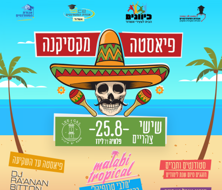 Fiesta mexicaine cet apres midi plage du Lido a Ashdod